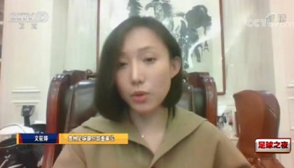 贵州队欠薪六七千万 文筱婷：球员血汗钱一定偿还